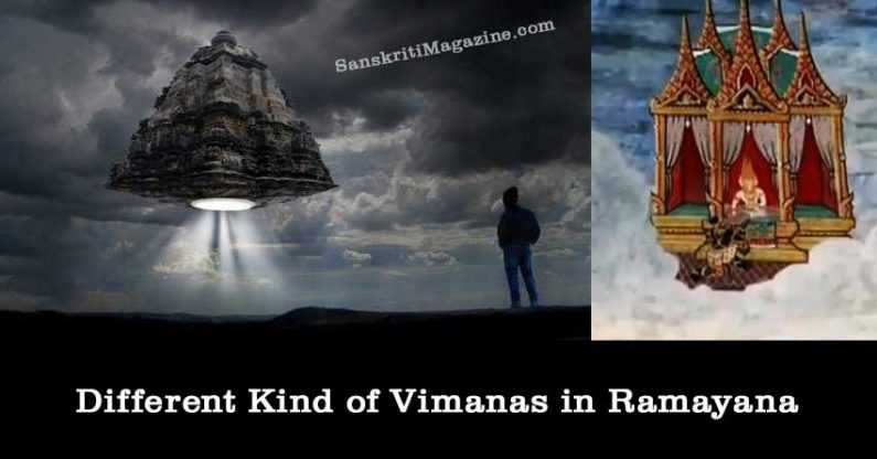 Different Kind of Vimanas in Ramayana