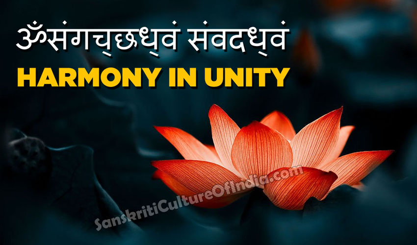 sangachadwam-harmony-in-unity-sanskriti-hinduism-and-indian