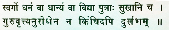 guru-shishya-tradition-of-hinduism-sanskriti-hinduism-and-indian