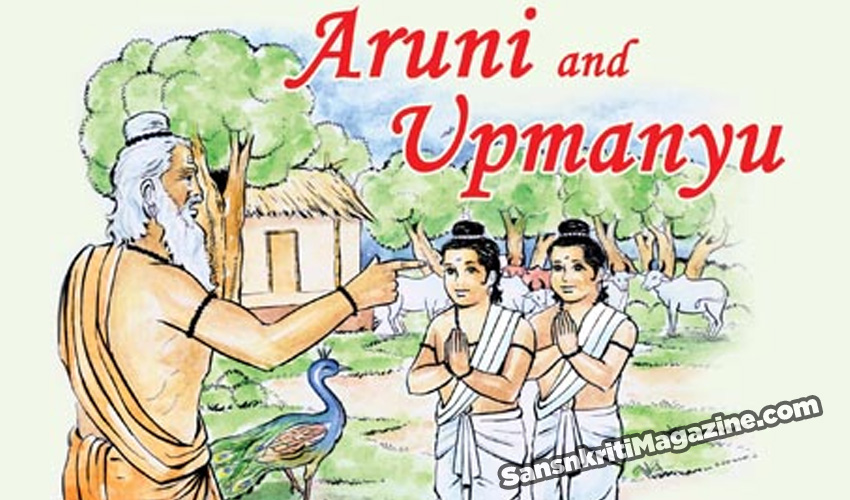 The testing of Upamanyu and Aruni