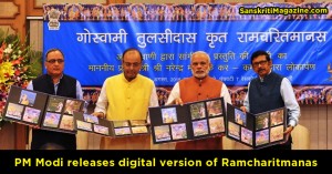 digital version of Ramcharitmanas