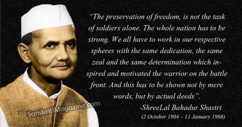 Remembering Lal Bahadur Shastri on his birth anniversary | Sanskriti ...