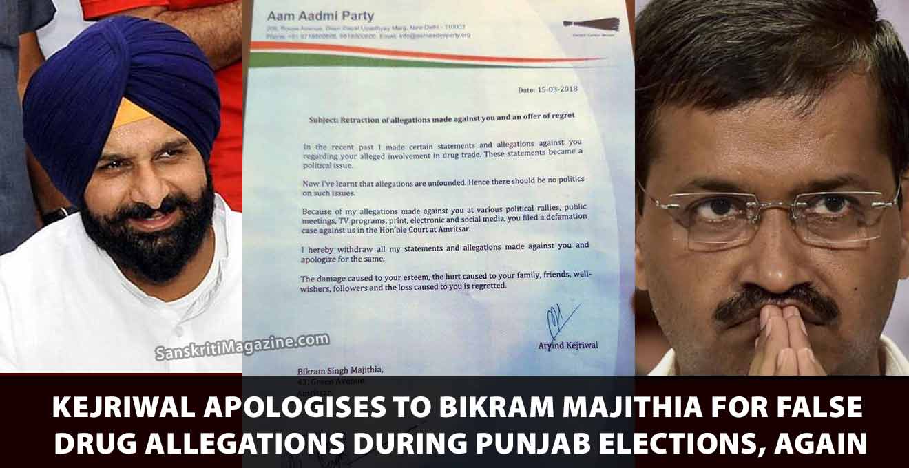 Kejriwal apologises to Bikram Majithia for false drug allegations ...