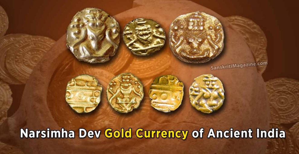 Narsimha Dev Gold Currency of Ancient India | Sanskriti - Hinduism and ...