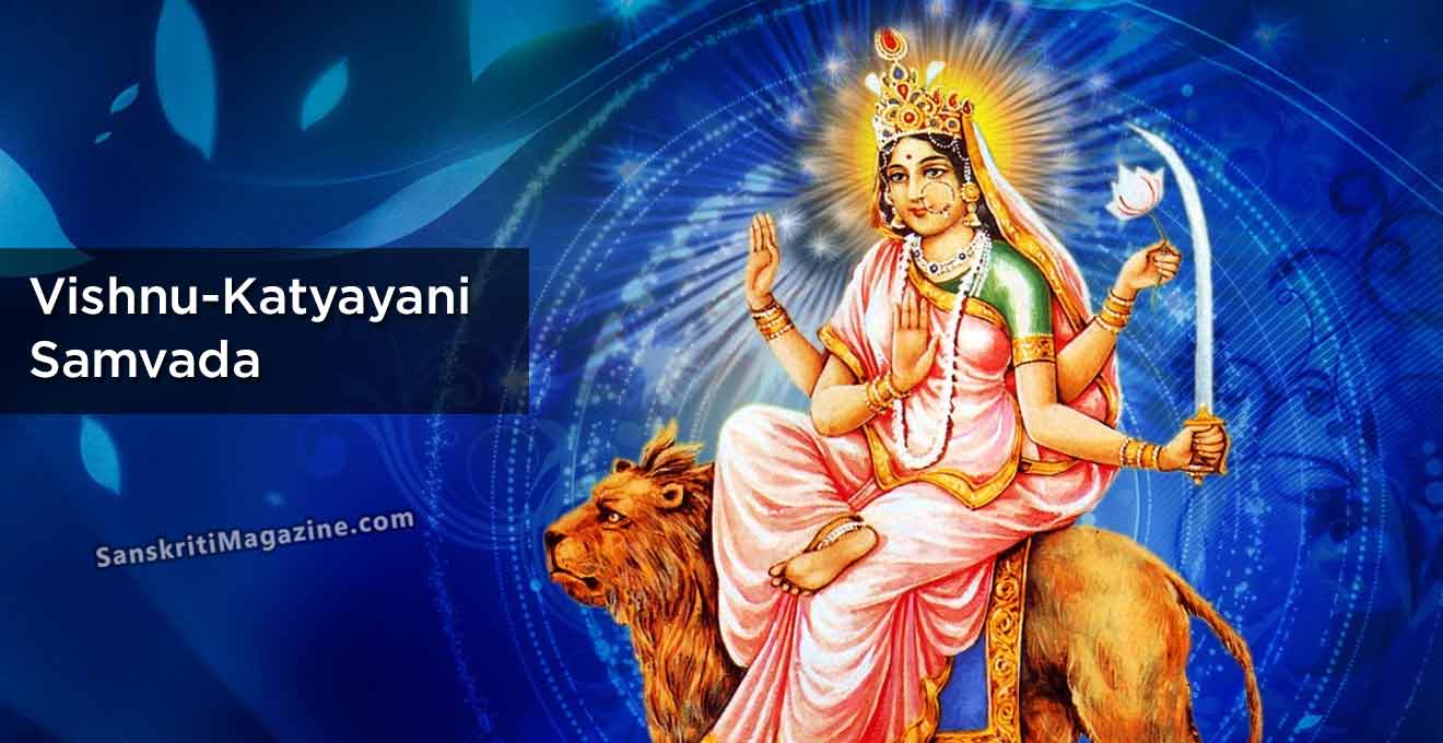 The Vishnu – Katyayani Samvada | Sanskriti - Hinduism and Indian ...